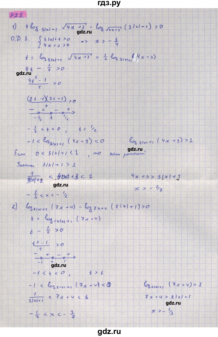 ГДЗ по алгебре 11 класс Колягин  Базовый и углубленный уровень упражнение - 925, Решебник