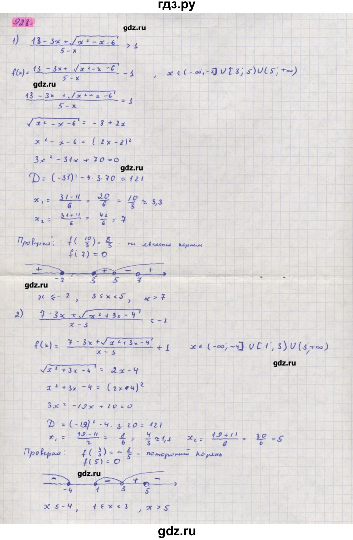 ГДЗ по алгебре 11 класс Колягин  Базовый и углубленный уровень упражнение - 928, Решебник