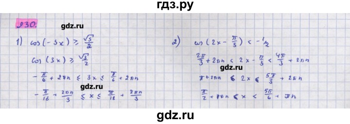 ГДЗ по алгебре 11 класс Колягин  Базовый и углубленный уровень упражнение - 930, Решебник