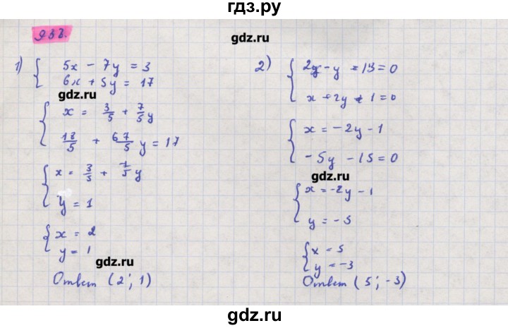 ГДЗ по алгебре 11 класс Колягин  Базовый и углубленный уровень упражнение - 938, Решебник