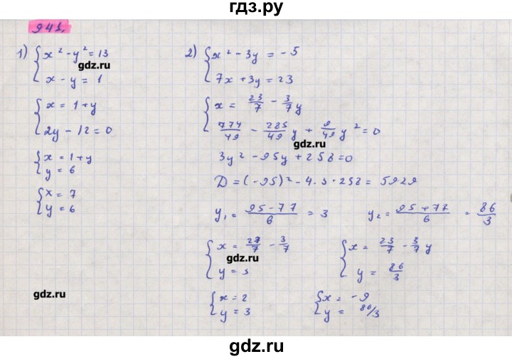 ГДЗ по алгебре 11 класс Колягин  Базовый и углубленный уровень упражнение - 941, Решебник
