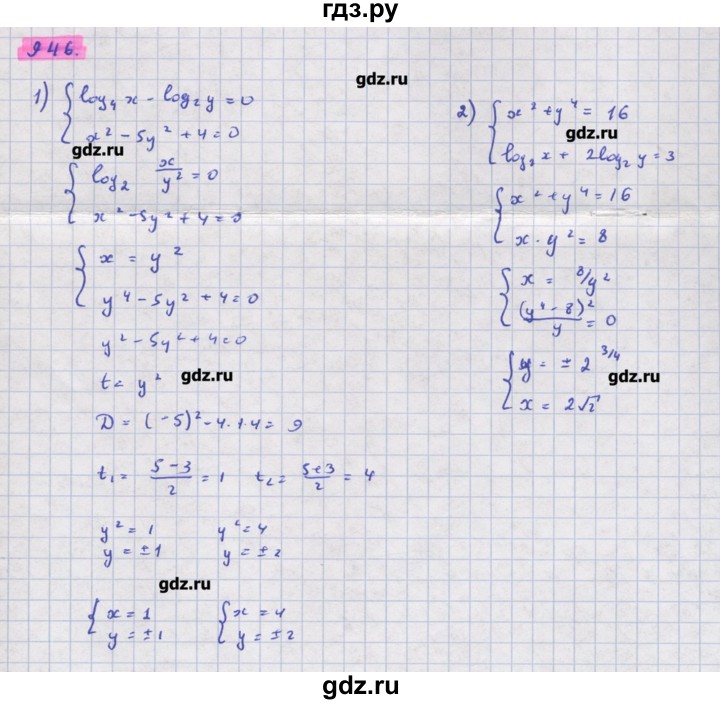 ГДЗ по алгебре 11 класс Колягин  Базовый и углубленный уровень упражнение - 946, Решебник