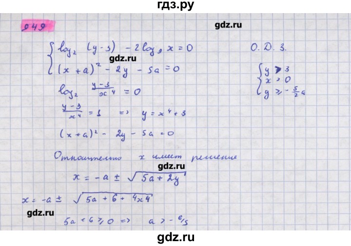 ГДЗ по алгебре 11 класс Колягин  Базовый и углубленный уровень упражнение - 949, Решебник