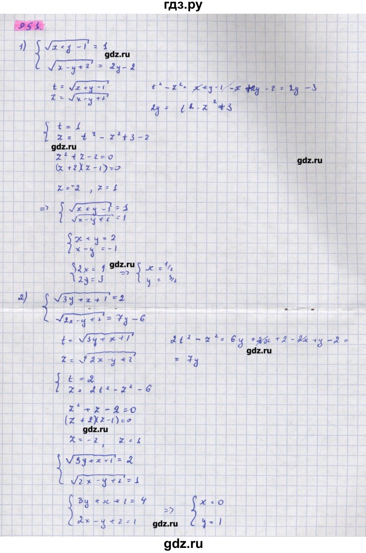 ГДЗ по алгебре 11 класс Колягин  Базовый и углубленный уровень упражнение - 951, Решебник