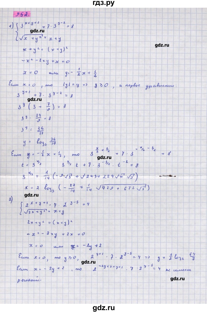 ГДЗ по алгебре 11 класс Колягин  Базовый и углубленный уровень упражнение - 952, Решебник