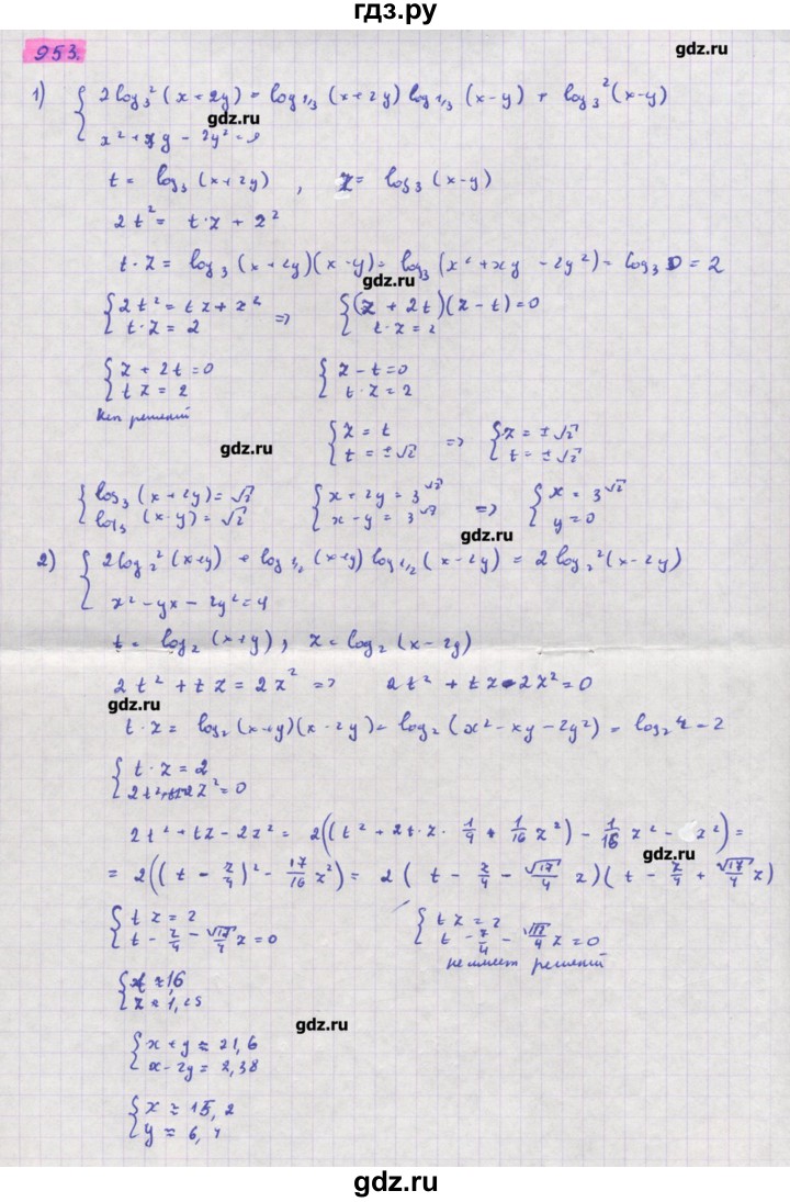 ГДЗ по алгебре 11 класс Колягин  Базовый и углубленный уровень упражнение - 953, Решебник