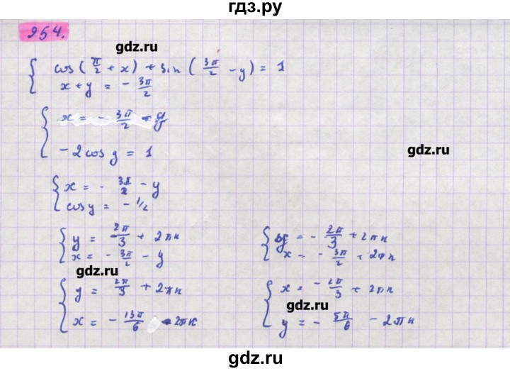 ГДЗ по алгебре 11 класс Колягин  Базовый и углубленный уровень упражнение - 954, Решебник