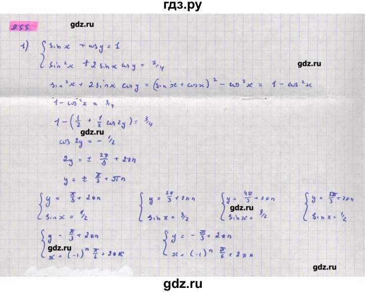 ГДЗ по алгебре 11 класс Колягин  Базовый и углубленный уровень упражнение - 955, Решебник
