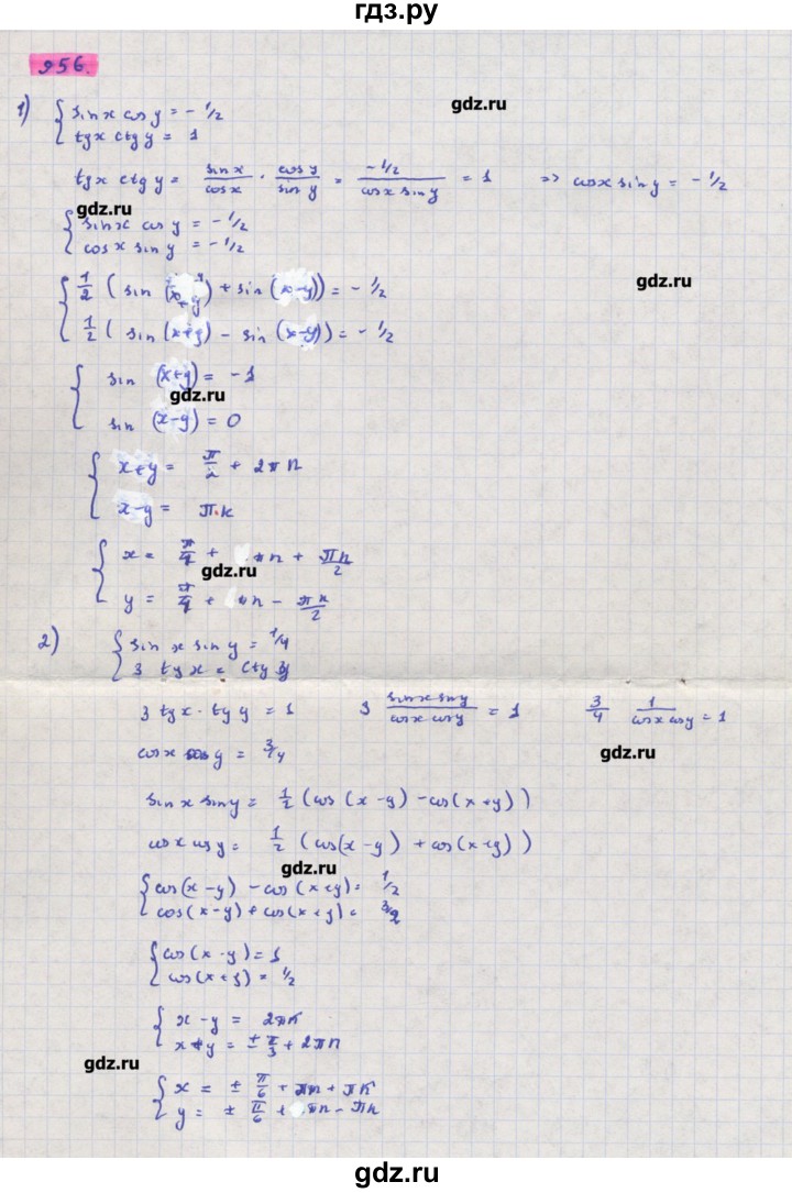 ГДЗ по алгебре 11 класс Колягин  Базовый и углубленный уровень упражнение - 956, Решебник