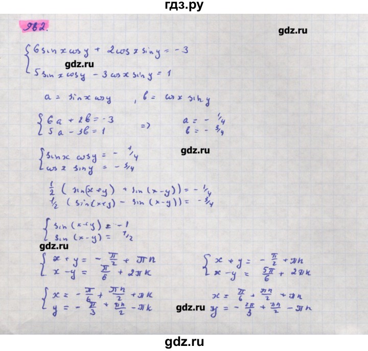 ГДЗ по алгебре 11 класс Колягин  Базовый и углубленный уровень упражнение - 962, Решебник