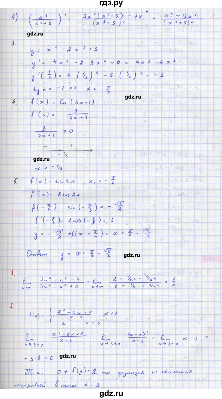 ГДЗ по алгебре 11 класс Колягин  Базовый и углубленный уровень проверь себя (глава) - 2, Решебник