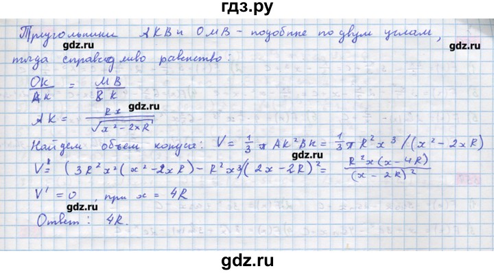 ГДЗ по алгебре 11 класс Колягин  Базовый и углубленный уровень проверь себя (глава) - 3, Решебник