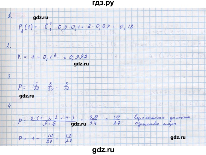 ГДЗ по алгебре 11 класс Колягин  Базовый и углубленный уровень проверь себя (глава) - 6, Решебник