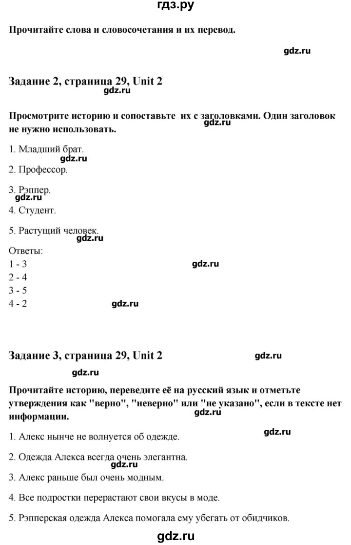 ГДЗ по английскому языку 9 класс Кауфман рабочая тетрадь Happy English  часть 1. страница - 29-30, Решебник №1