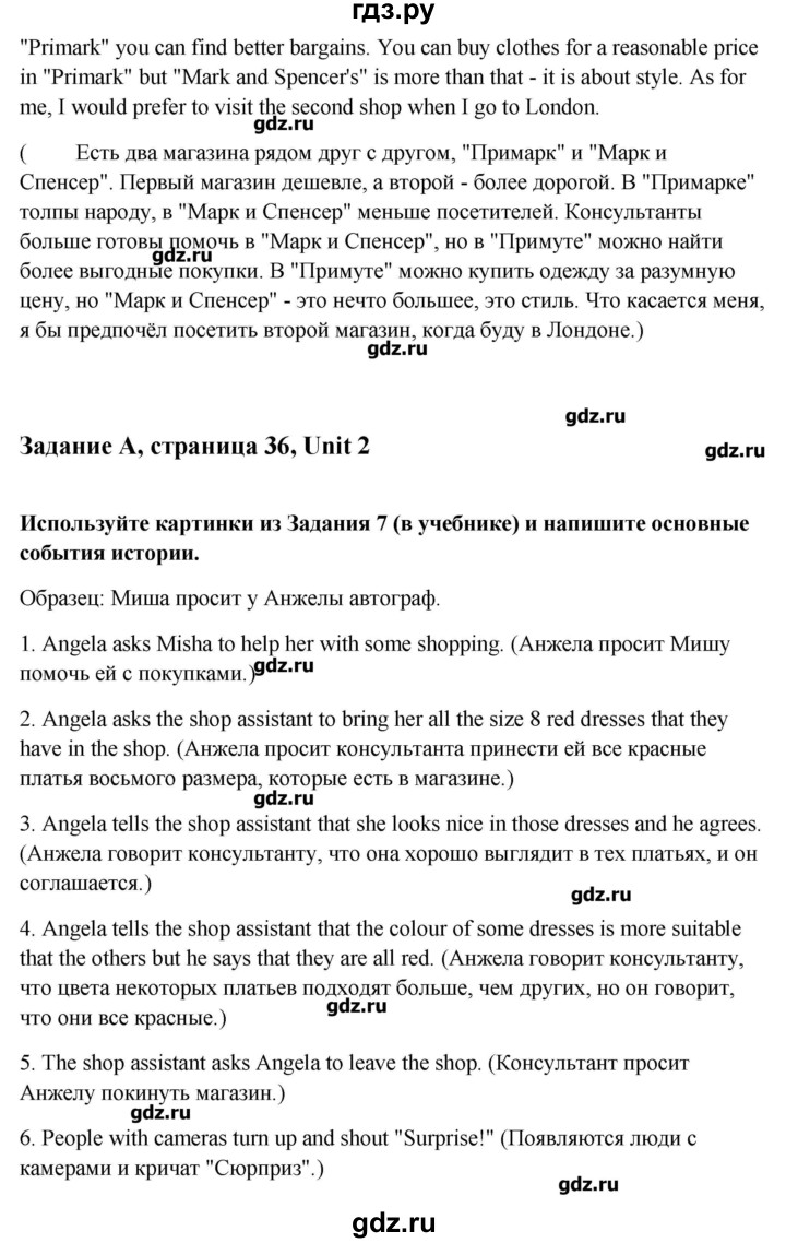 ГДЗ по английскому языку 9 класс Кауфман рабочая тетрадь Happy English  часть 1. страница - 36-37, Решебник №1