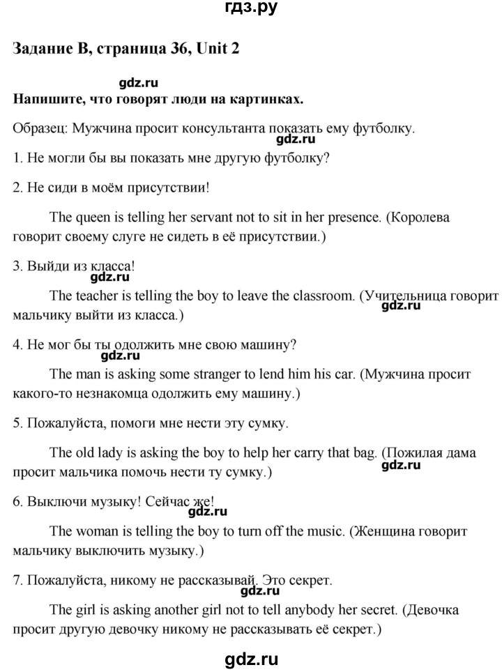 ГДЗ по английскому языку 9 класс Кауфман рабочая тетрадь Happy English  часть 1. страница - 36-37, Решебник №1