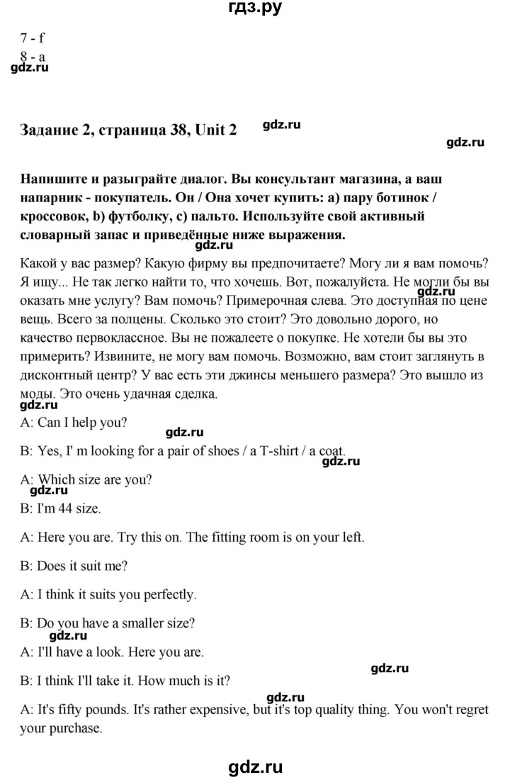 ГДЗ по английскому языку 9 класс Кауфман рабочая тетрадь с контрольными работами к ОГЭ  часть 1. страница - 38, Решебник №1