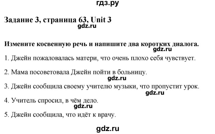 ГДЗ по английскому языку 9 класс Кауфман рабочая тетрадь с контрольными работами к ОГЭ  часть 1. страница - 63, Решебник №1