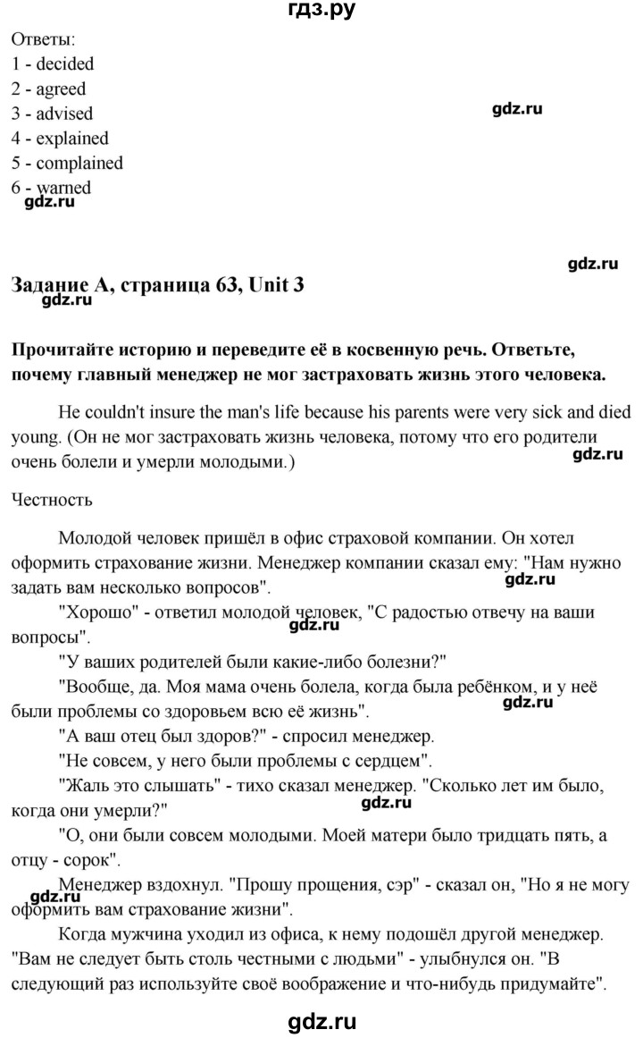 ГДЗ по английскому языку 9 класс Кауфман рабочая тетрадь с контрольными работами к ОГЭ  часть 1. страница - 63, Решебник №1