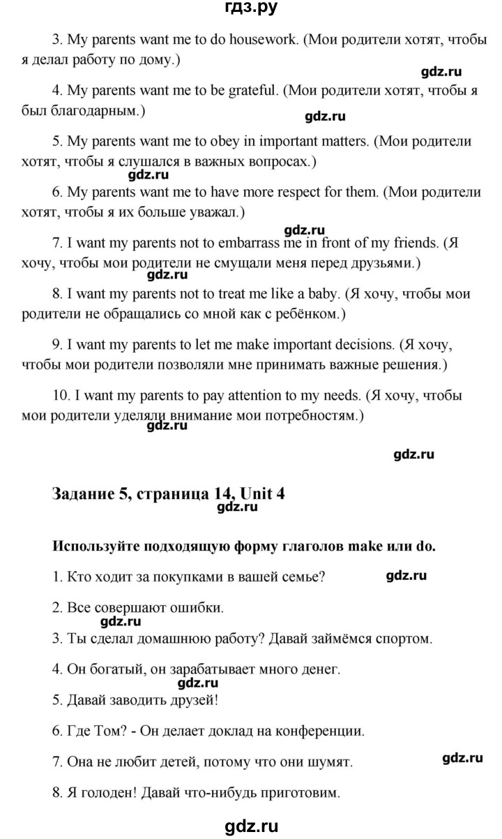 ГДЗ часть 2. страница 14 английский язык 9 класс рабочая тетрадь с  контрольными работами к ОГЭ Кауфман, Кауфман