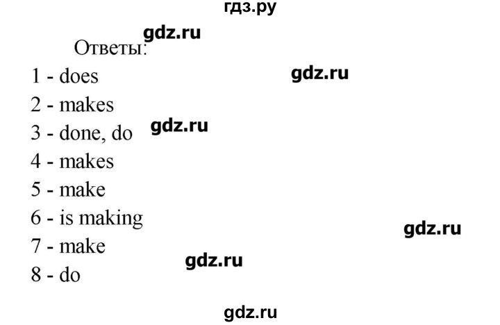 ГДЗ по английскому языку 9 класс Кауфман рабочая тетрадь Happy English  часть 2. страница - 14, Решебник №1