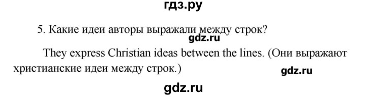 ГДЗ по английскому языку 9 класс Кауфман рабочая тетрадь Happy English  часть 2. страница - 39, Решебник №1