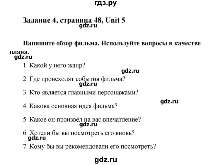 ГДЗ по английскому языку 9 класс Кауфман рабочая тетрадь с контрольными работами к ОГЭ  часть 2. страница - 48, Решебник №1