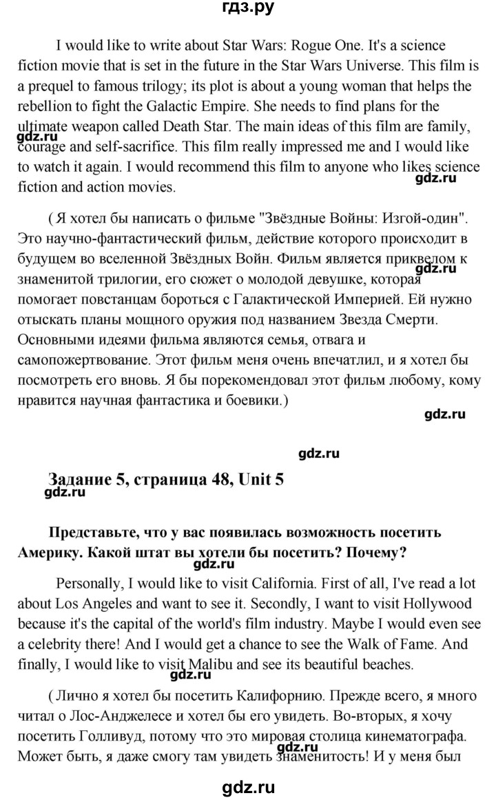 ГДЗ по английскому языку 9 класс Кауфман рабочая тетрадь с контрольными работами к ОГЭ  часть 2. страница - 48, Решебник №1