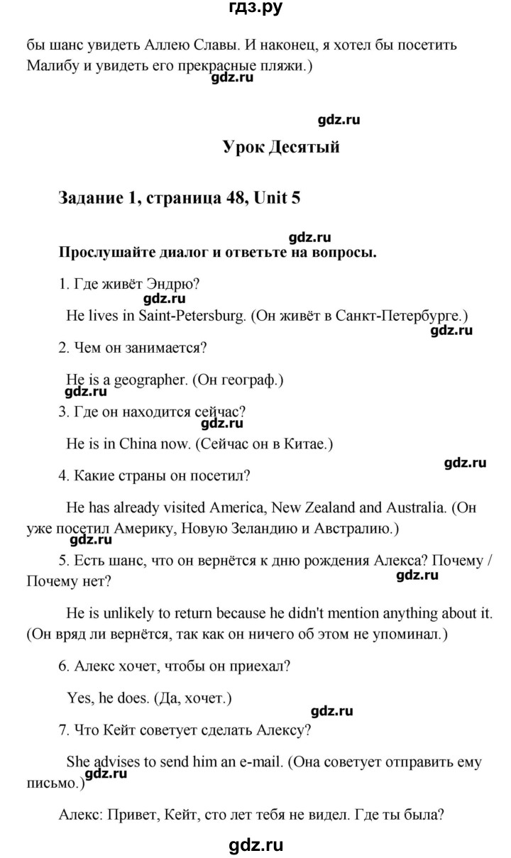 ГДЗ по английскому языку 9 класс Кауфман рабочая тетрадь Happy English  часть 2. страница - 48, Решебник №1