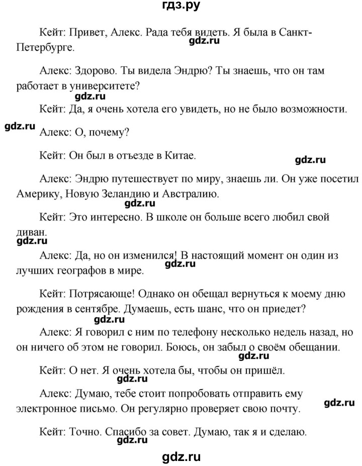 ГДЗ по английскому языку 9 класс Кауфман рабочая тетрадь Happy English  часть 2. страница - 48, Решебник №1