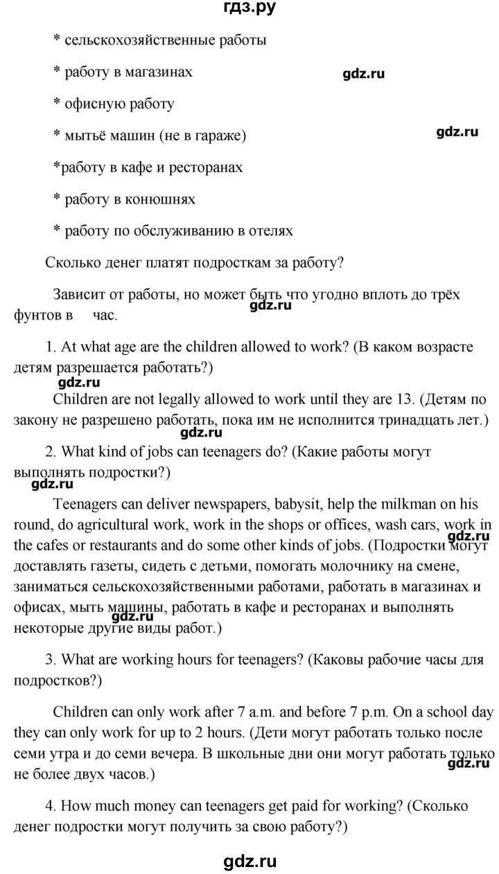 ГДЗ по английскому языку 9 класс Кауфман рабочая тетрадь с контрольными работами к ОГЭ  часть 2. страница - 56, Решебник №1