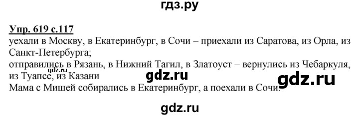 ГДЗ по русскому языку 4 класс  Соловейчик   упражнение - 619, Решебник