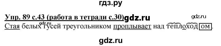 ГДЗ по русскому языку 4 класс  Соловейчик Тетрадь-задачник  часть 1. страница - 30, Решебник 2016