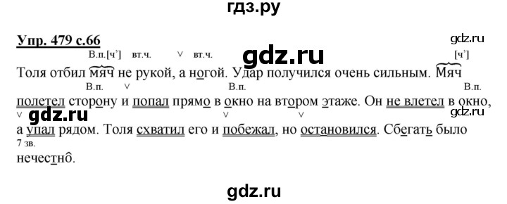 ГДЗ по русскому языку 4 класс  Соловейчик Тетрадь-задачник  часть 2. страница - 55, Решебник 2016