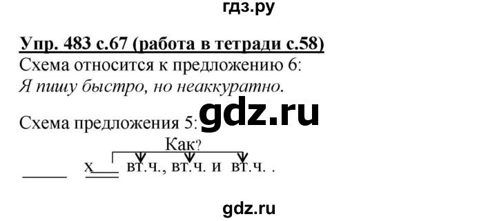 ГДЗ по русскому языку 4 класс  Соловейчик Тетрадь-задачник  часть 2. страница - 58, Решебник 2016