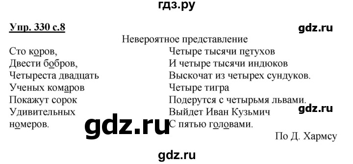 ГДЗ по русскому языку 4 класс  Соловейчик Тетрадь-задачник  часть 2. страница - 6, Решебник 2016