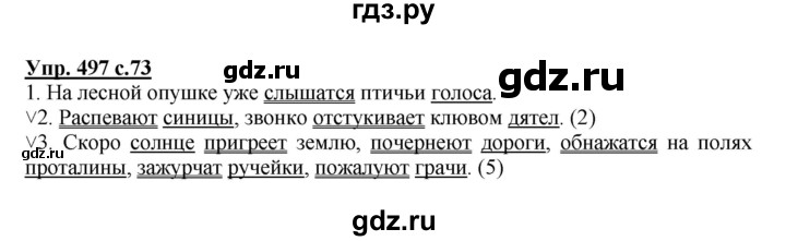 ГДЗ по русскому языку 4 класс  Соловейчик Тетрадь-задачник  часть 2. страница - 63, Решебник 2016