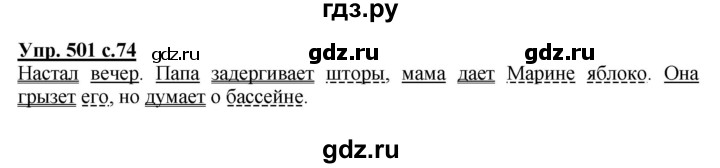 ГДЗ по русскому языку 4 класс  Соловейчик Тетрадь-задачник  часть 2. страница - 64, Решебник 2016