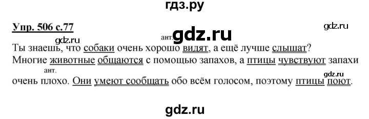 ГДЗ по русскому языку 4 класс  Соловейчик Тетрадь-задачник  часть 2. страница - 64, Решебник 2016