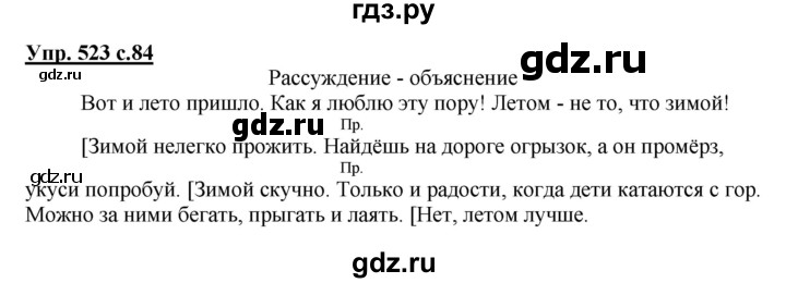 ГДЗ по русскому языку 4 класс  Соловейчик Тетрадь-задачник  часть 2. страница - 69, Решебник 2016