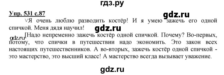 ГДЗ по русскому языку 4 класс  Соловейчик Тетрадь-задачник  часть 2. страница - 72, Решебник 2016