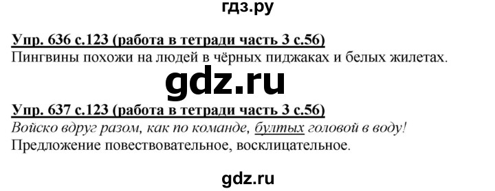 ГДЗ по русскому языку 4 класс  Соловейчик Тетрадь-задачник  часть 3. страница - 56, Решебник 2016