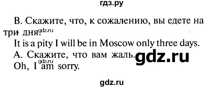 ГДЗ по английскому языку 8 класс Кауфман рабочая тетрадь Happy English  часть 1. страница - 28, Решебник №2