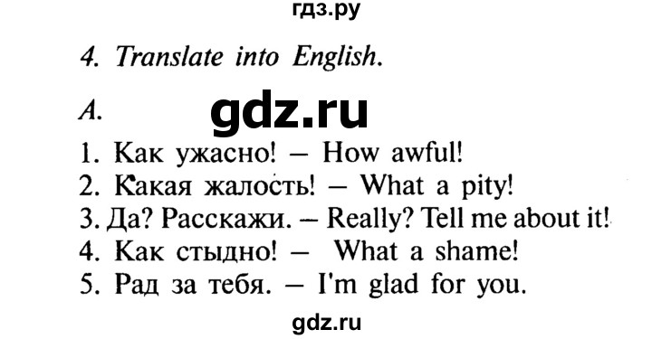 ГДЗ по английскому языку 8 класс Кауфман рабочая тетрадь Happy English  часть 1. страница - 33, Решебник №2