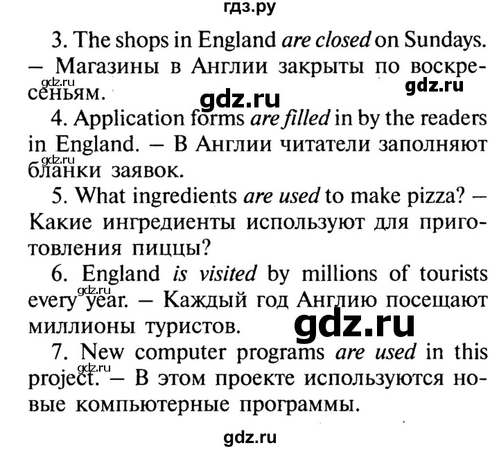 ГДЗ по английскому языку 8 класс Кауфман рабочая тетрадь Happy English  часть 2. страница - 18, Решебник №2