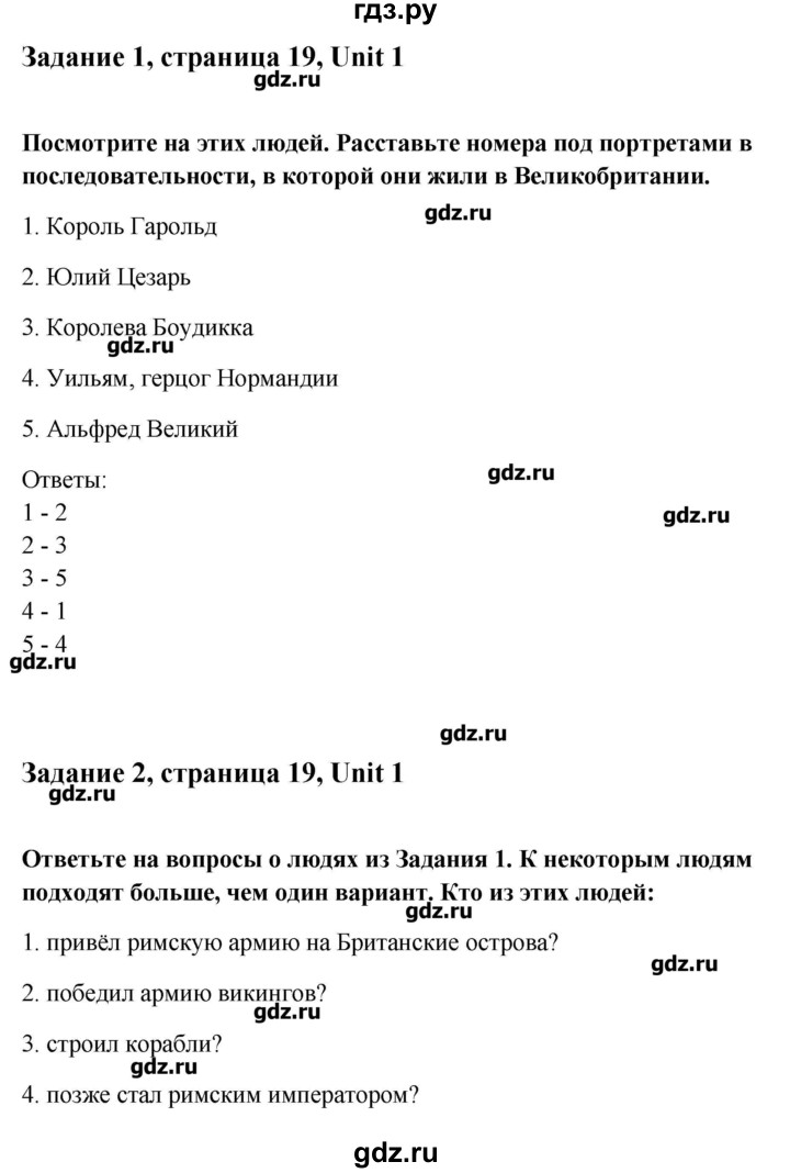 ГДЗ по английскому языку 8 класс Кауфман рабочая тетрадь Happy English  часть 1. страница - 19, Решебник №1