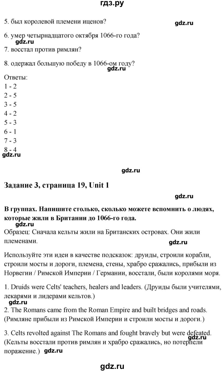 ГДЗ по английскому языку 8 класс Кауфман рабочая тетрадь Happy English  часть 1. страница - 19, Решебник №1