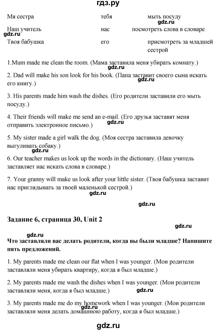 ГДЗ по английскому языку 8 класс Кауфман рабочая тетрадь Happy English  часть 1. страница - 30, Решебник №1