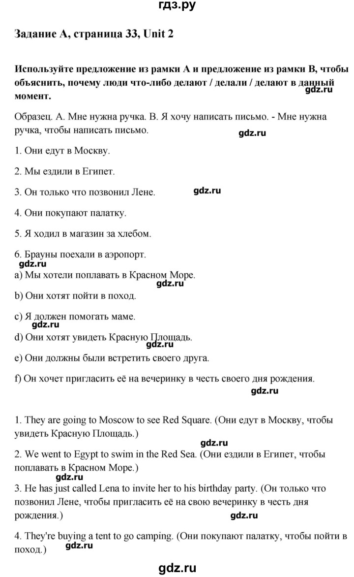 ГДЗ часть 1. страница 33 английский язык 8 класс рабочая тетрадь Happy  English Кауфман, Кауфман