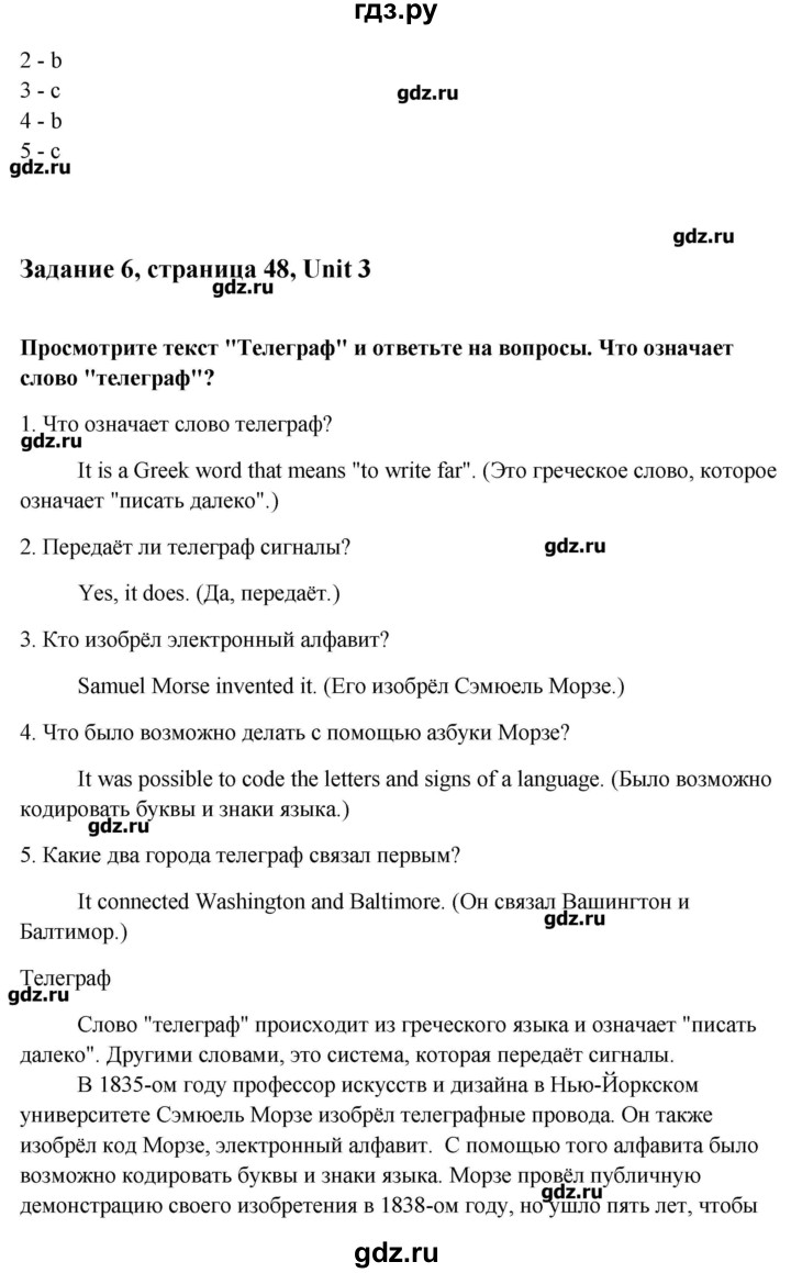 Гдз по английскому перевод по фото